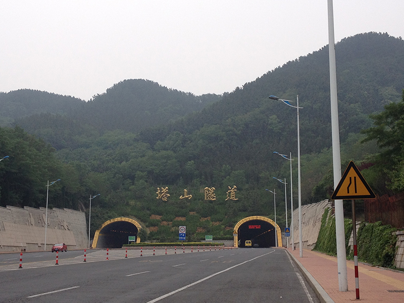 塔山(shān)隧道